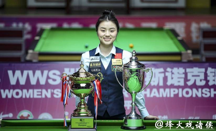 爱尔兰女子斯诺克公开赛：中国选手白雨露夺得冠军