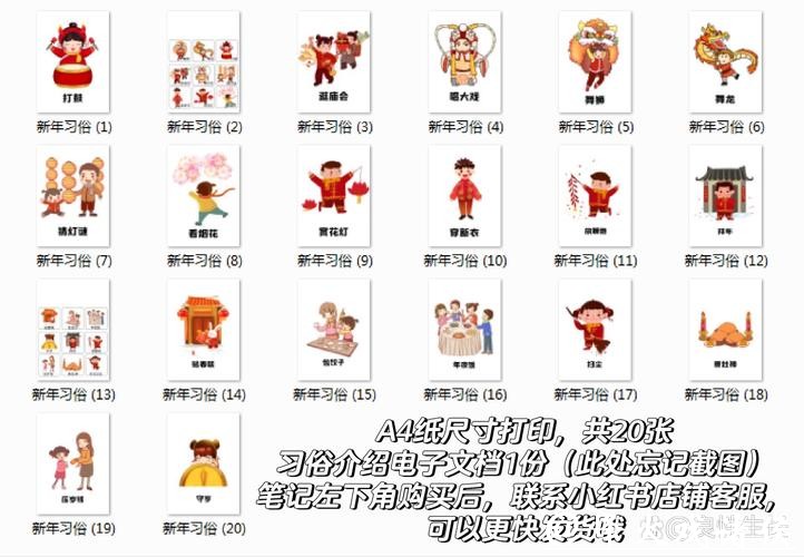 千年习俗 迎春纳新福 千年习俗 迎春纳新福