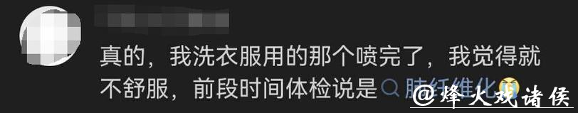 每天喷两次,22岁主播双肺出现感染!网友:我还特别喜欢!医生紧急提醒 每天喷两次,22岁主播双肺出现感染!网友:我还特别喜欢!医生紧急提醒