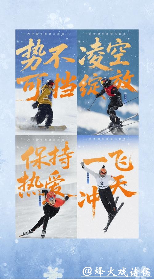 跃马争春 冰雪传情——中华体育文化展亮相米兰冬奥会 跃马争春 冰雪传情——中华体育文化展亮相米兰冬奥会