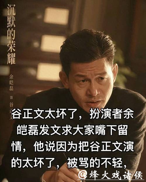 张颂文的高启强被心疼,余皑磊的谷正文却被骂惨?揭秘反派演员“同角不同命”背后真相 张颂文的高启强被心疼,余皑磊的谷正文却被骂惨?揭秘反派演员“同角不同命”背后真相