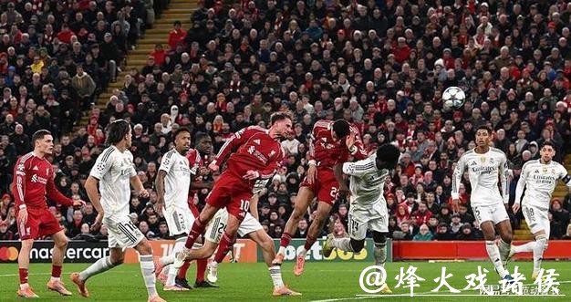 麦卡利斯特头球制胜 利物浦1-0送皇马欧冠首败