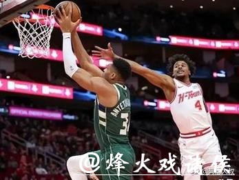 利拉德绝杀字母哥20+14 雄鹿终结火箭5连胜