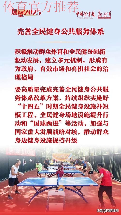 加强作风建设 推动运动项目高质量发展 加强作风建设 推动运动项目高质量发展